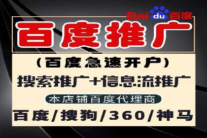 预算有限？这家企业告诉你如何在百度上做广告推广